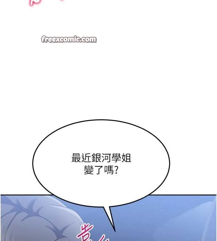 第26话-你要不要来我家? 16